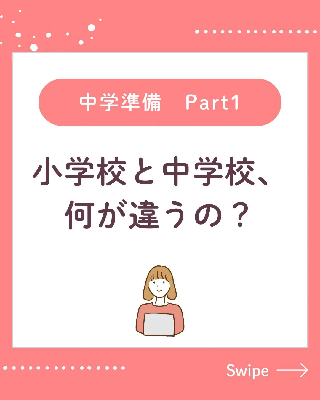 学習塾CONNECTでは新規入塾者を募集中です。