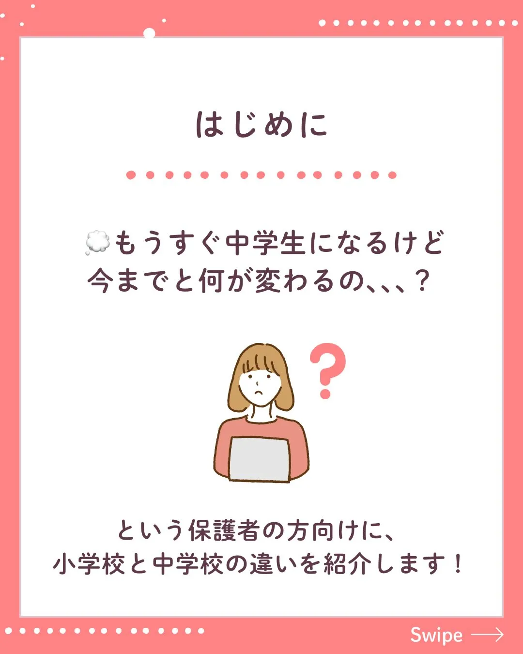 学習塾CONNECTでは新規入塾者を募集中です。