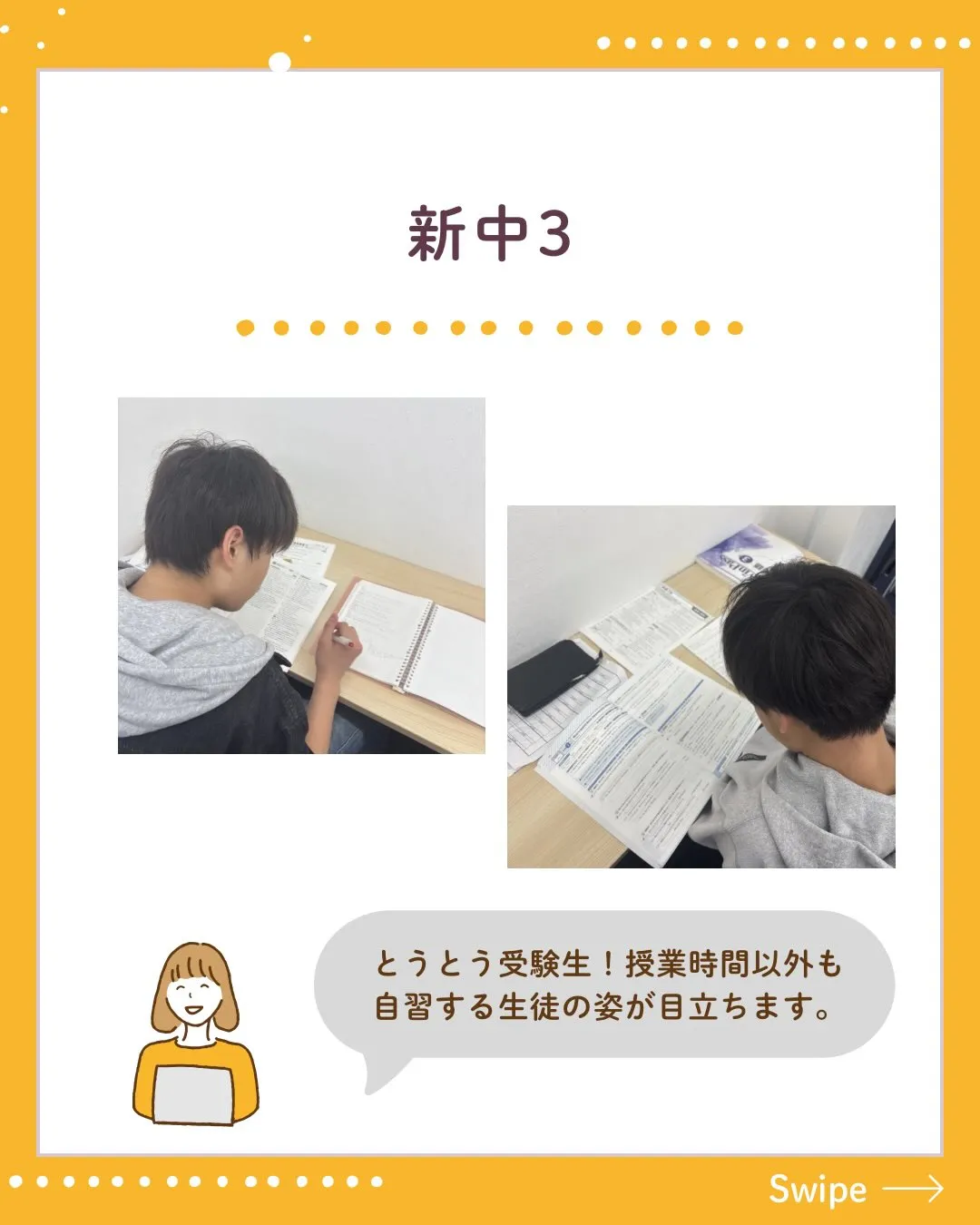 3/24から春季講習がスタートしました！