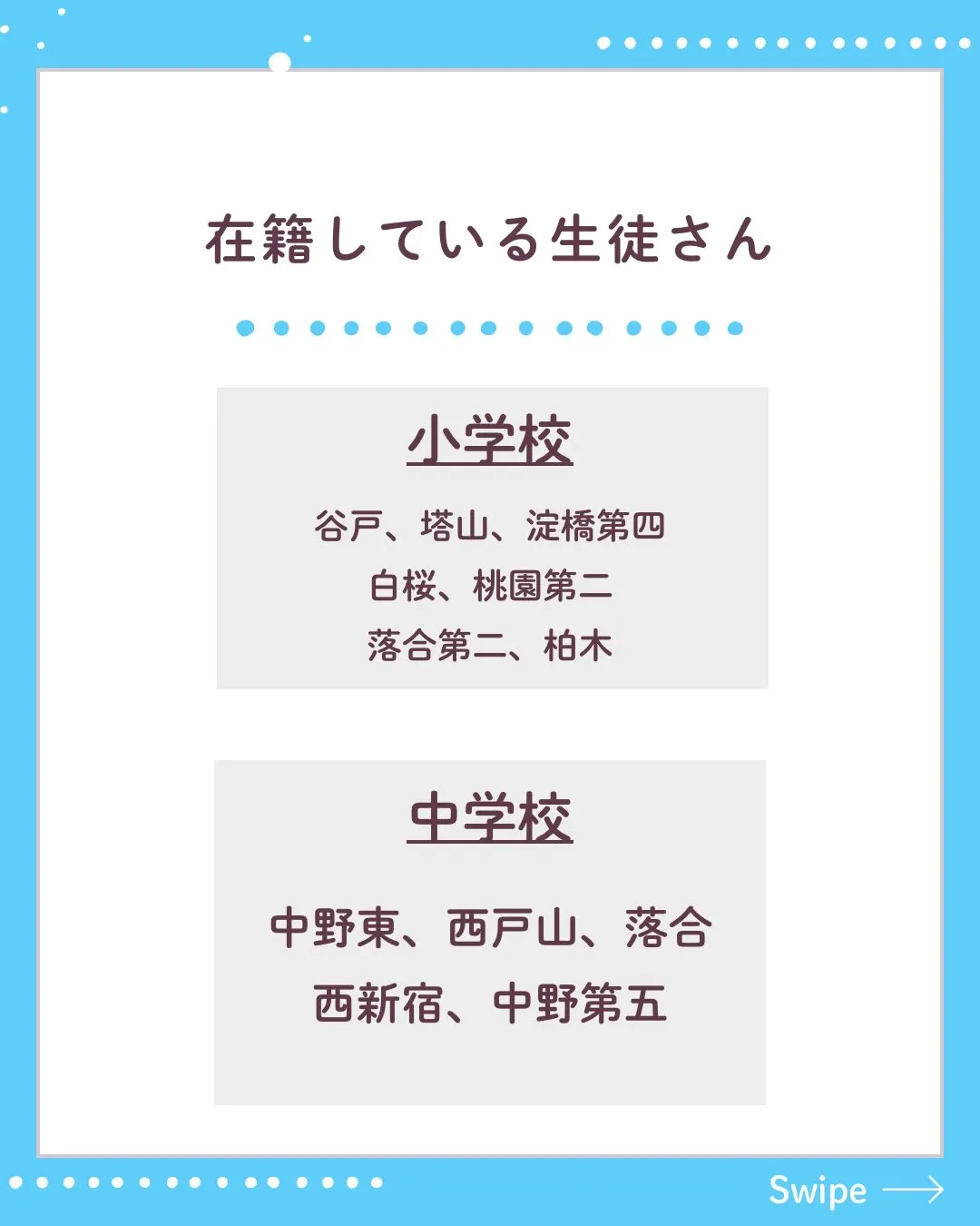 学習塾コネクトでは新規入塾者を募集中です。