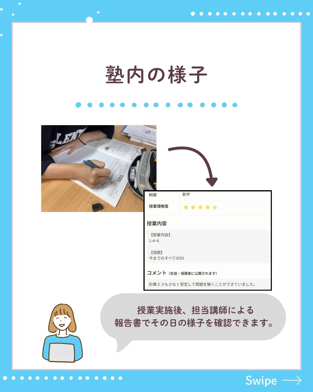 学習塾コネクトでは新規入塾者を募集中です。