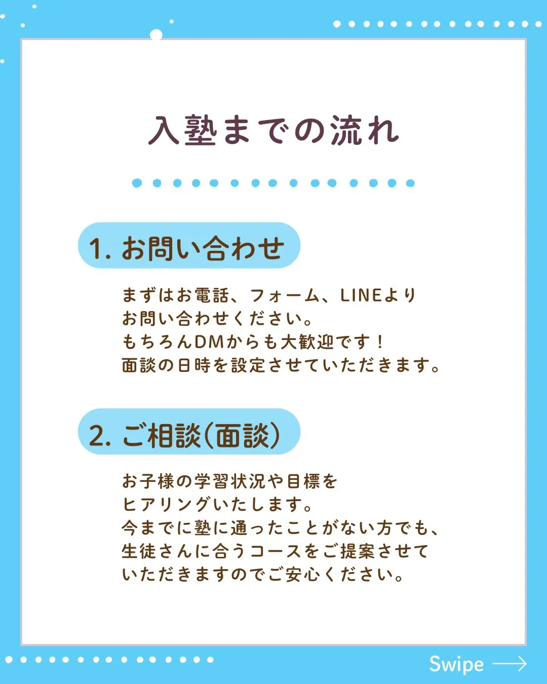学習塾コネクトでは新規入塾者を募集中です。