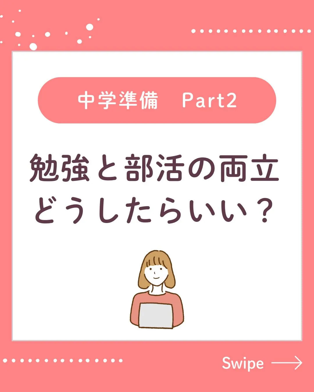 学習塾コネクトでは新規入塾者を募集中です。