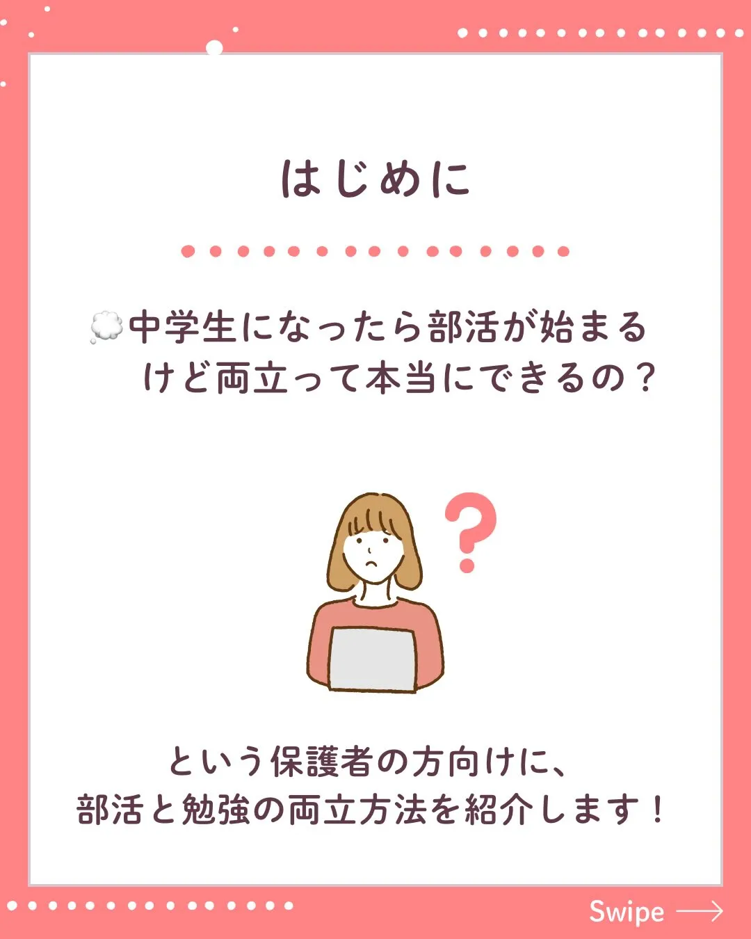 学習塾コネクトでは新規入塾者を募集中です。