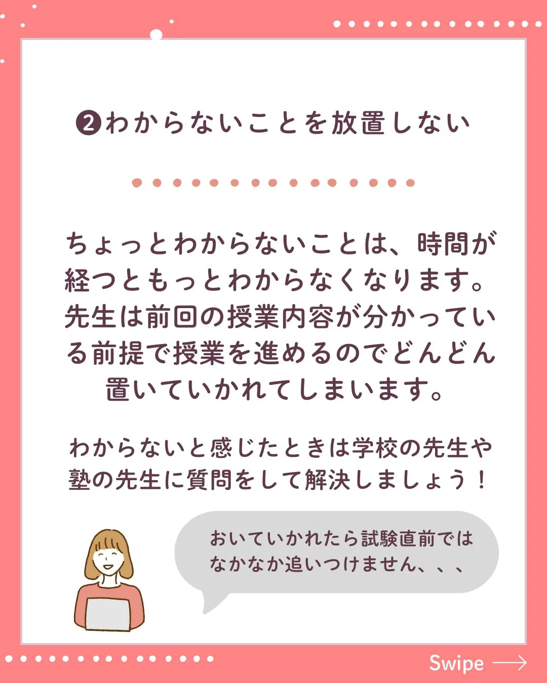 学習塾コネクトでは新規入塾者を募集中です。