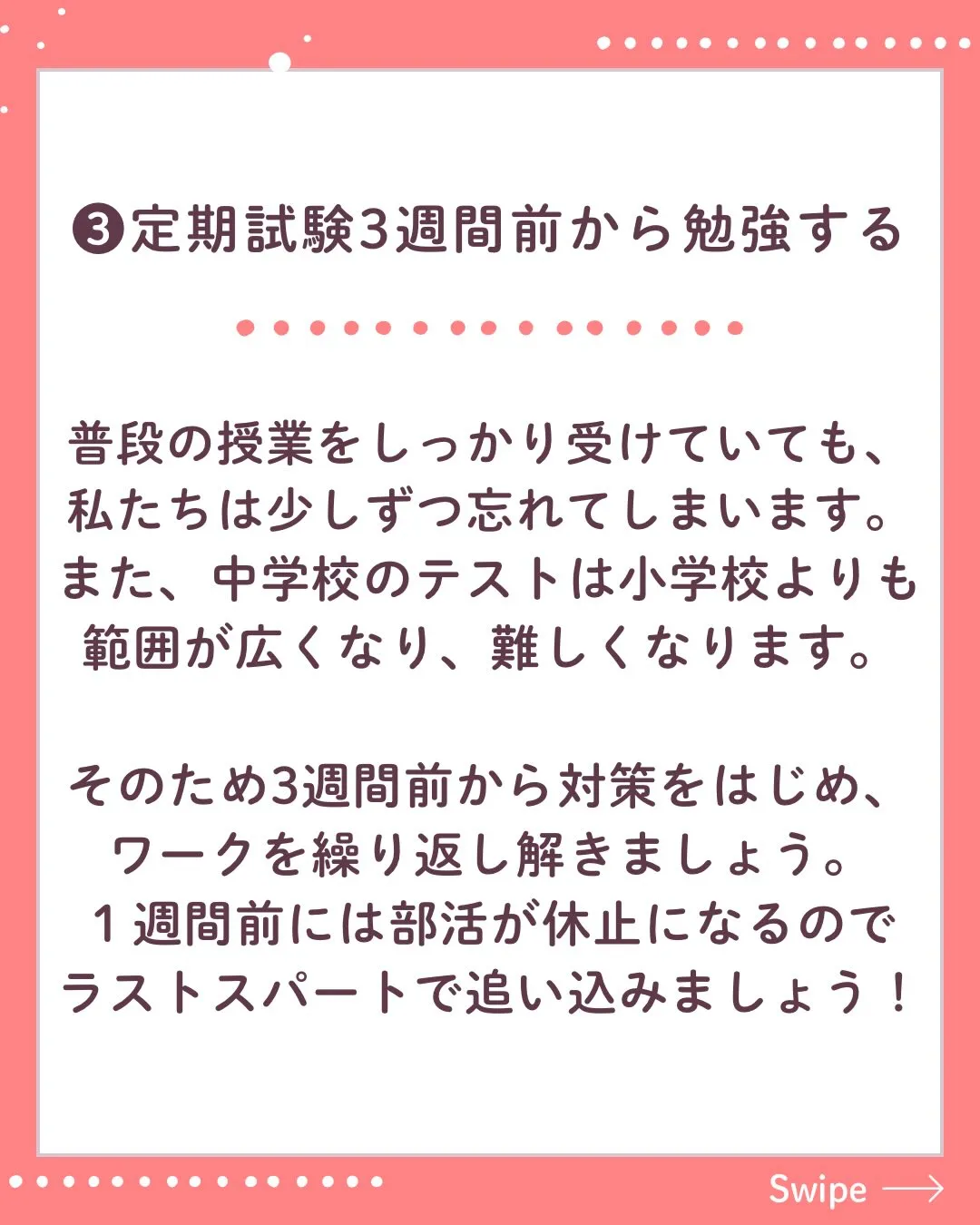 学習塾コネクトでは新規入塾者を募集中です。