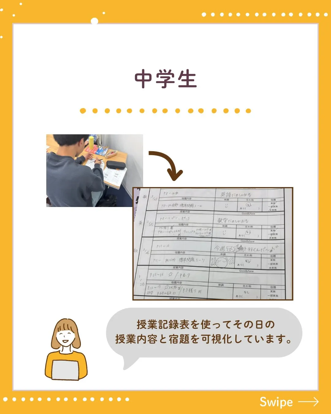 学習塾コネクトでは新規入塾者を募集中です。