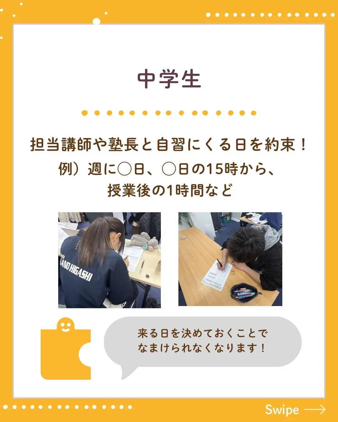 学習塾コネクトでは新規入塾者を募集中です。