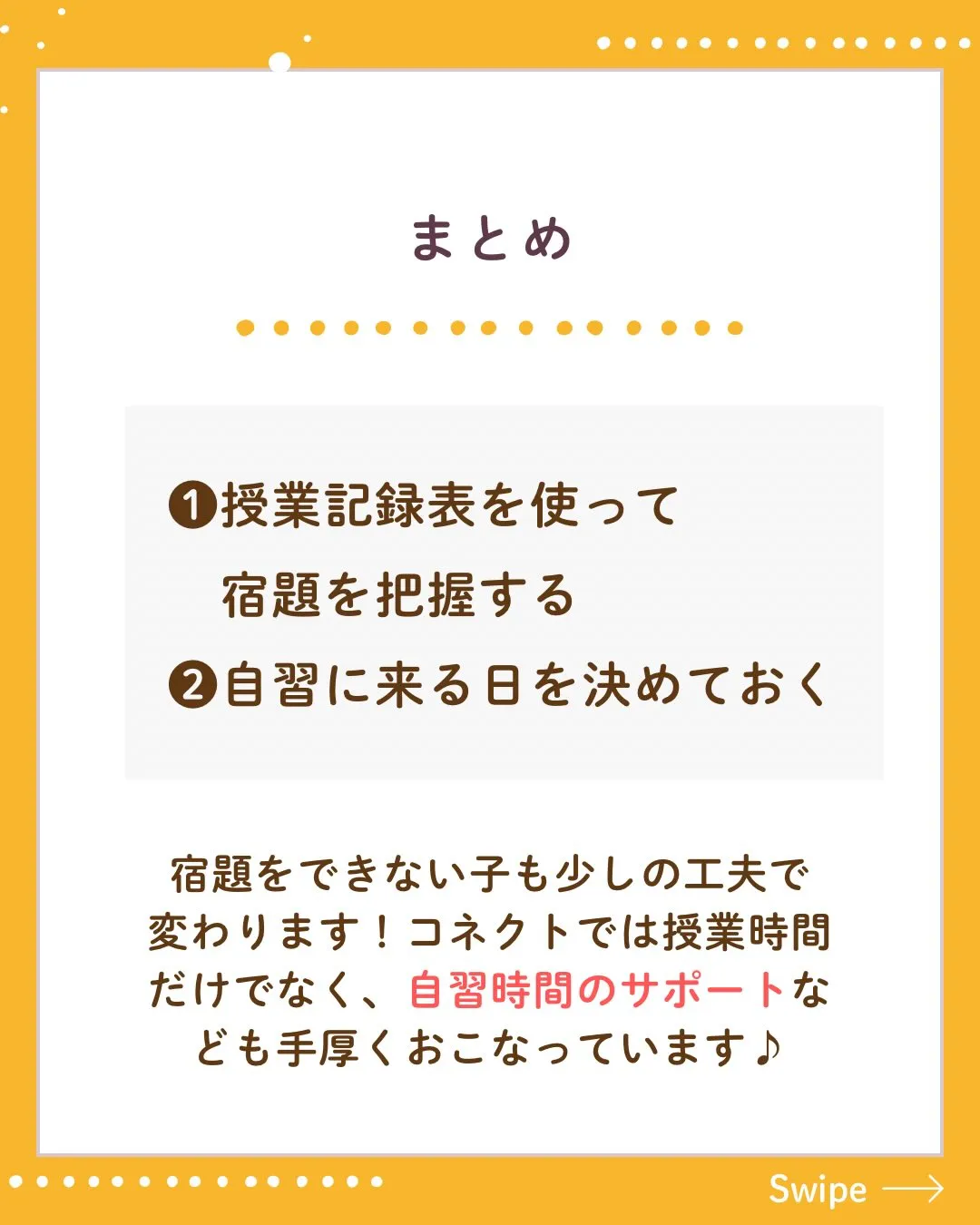 学習塾コネクトでは新規入塾者を募集中です。