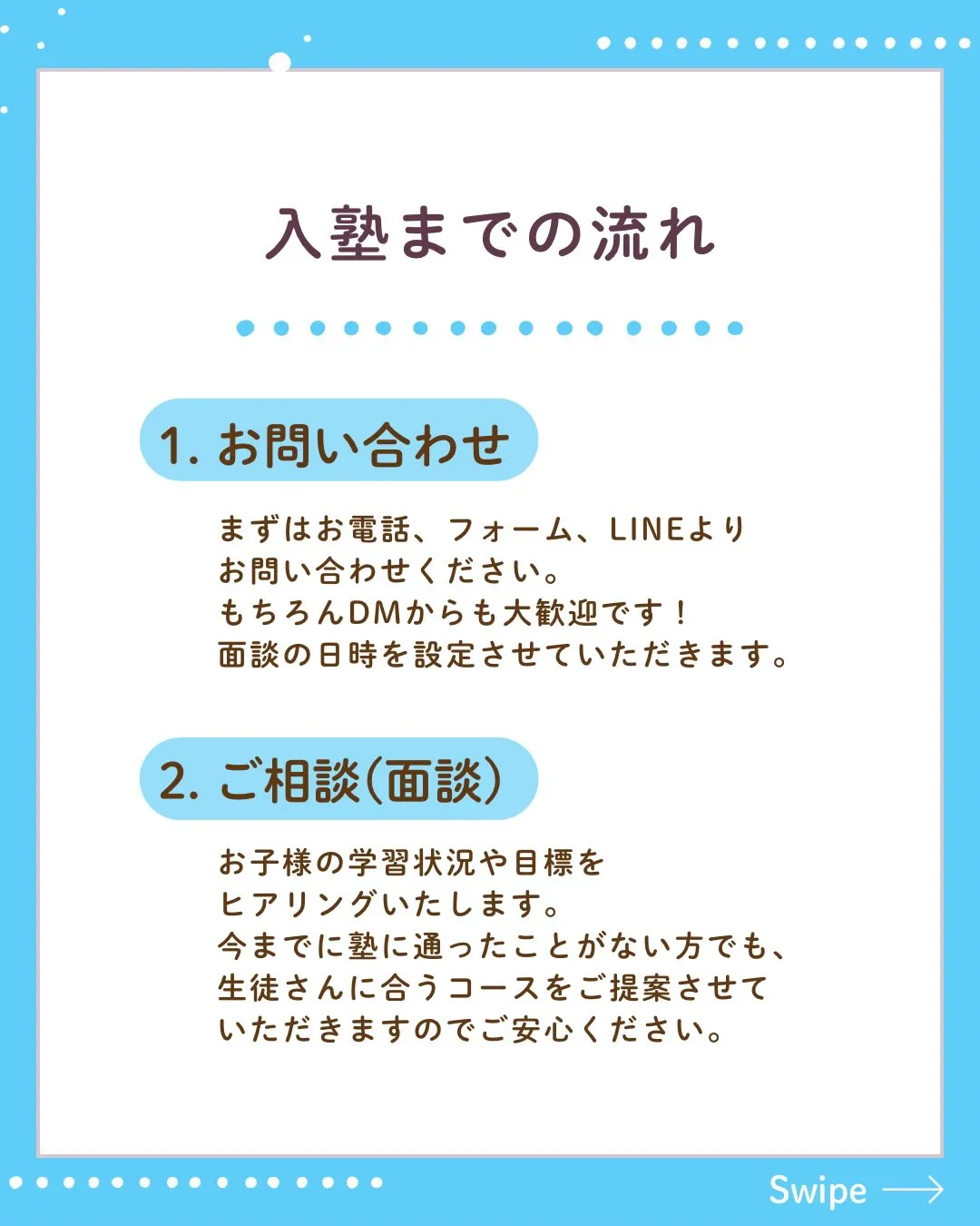 多くのお問い合わせをいただき、各学年とも残席が少なくなってき...