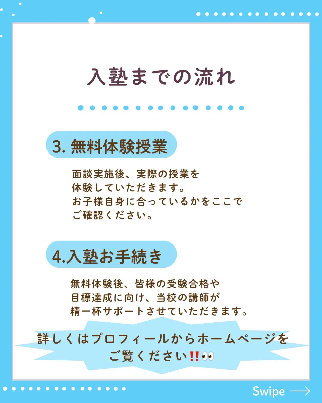 多くのお問い合わせをいただき、各学年とも残席が少なくなってき...