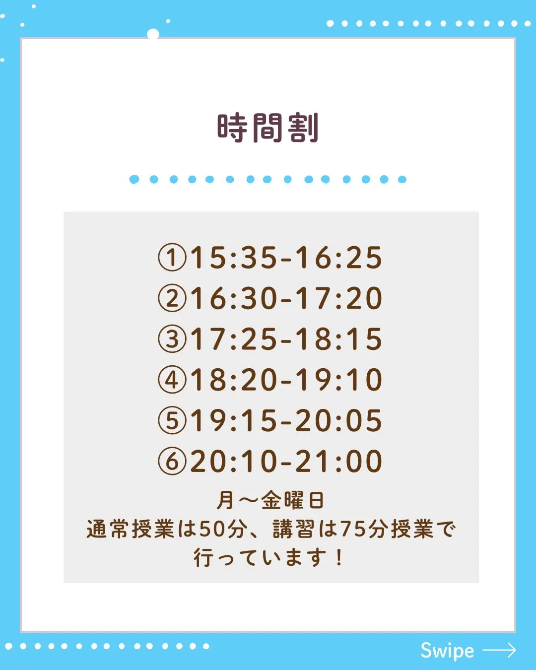 多くのお問い合わせをいただき、各学年とも残席が少なくなってき...