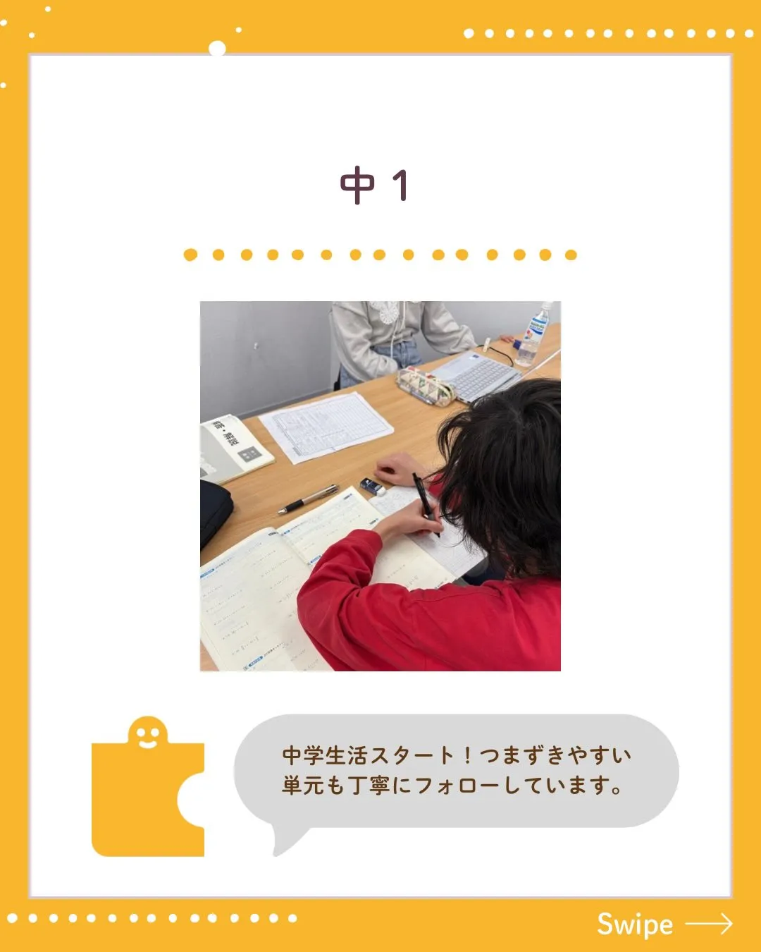 春季講習が終わり、通常授業が始まりました!塾の様子をお届けし...