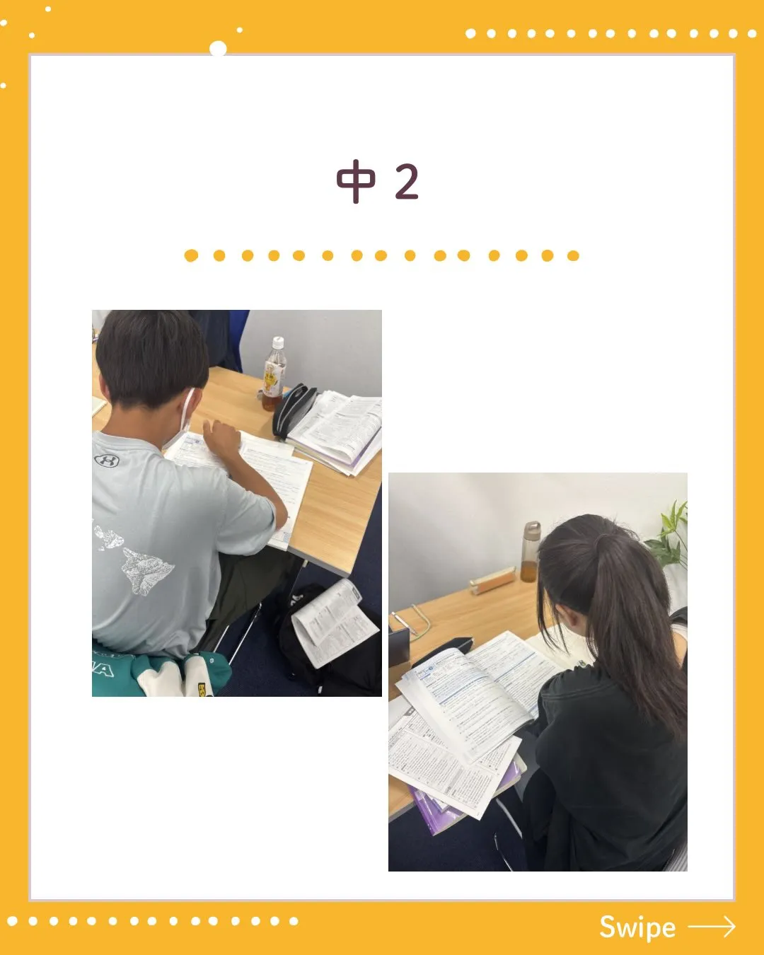 春季講習が終わり、通常授業が始まりました!塾の様子をお届けし...