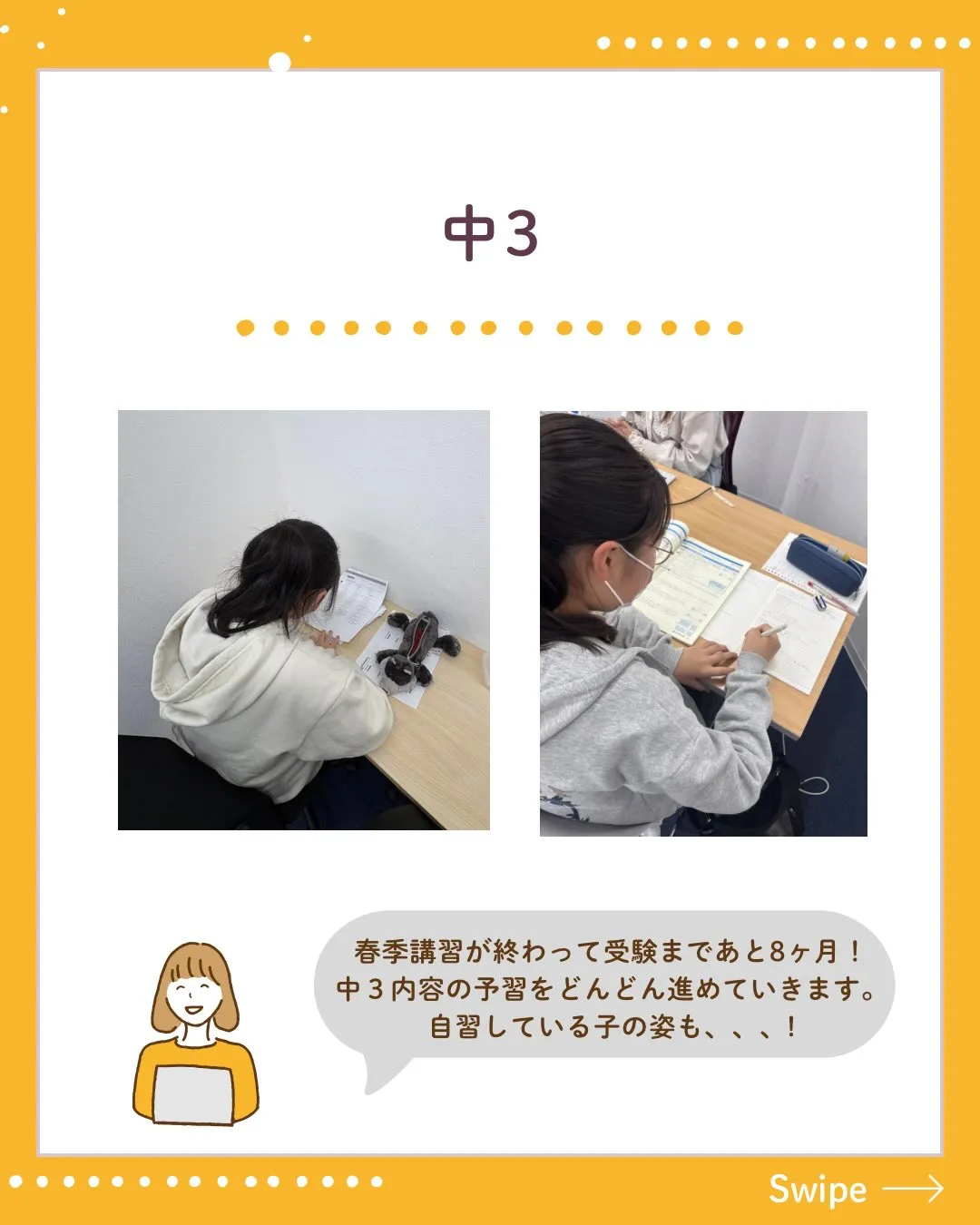 春季講習が終わり、通常授業が始まりました!塾の様子をお届けし...