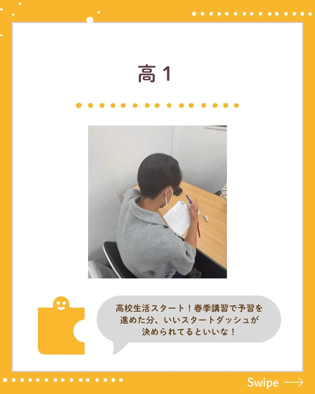 春季講習が終わり、通常授業が始まりました!塾の様子をお届けし...