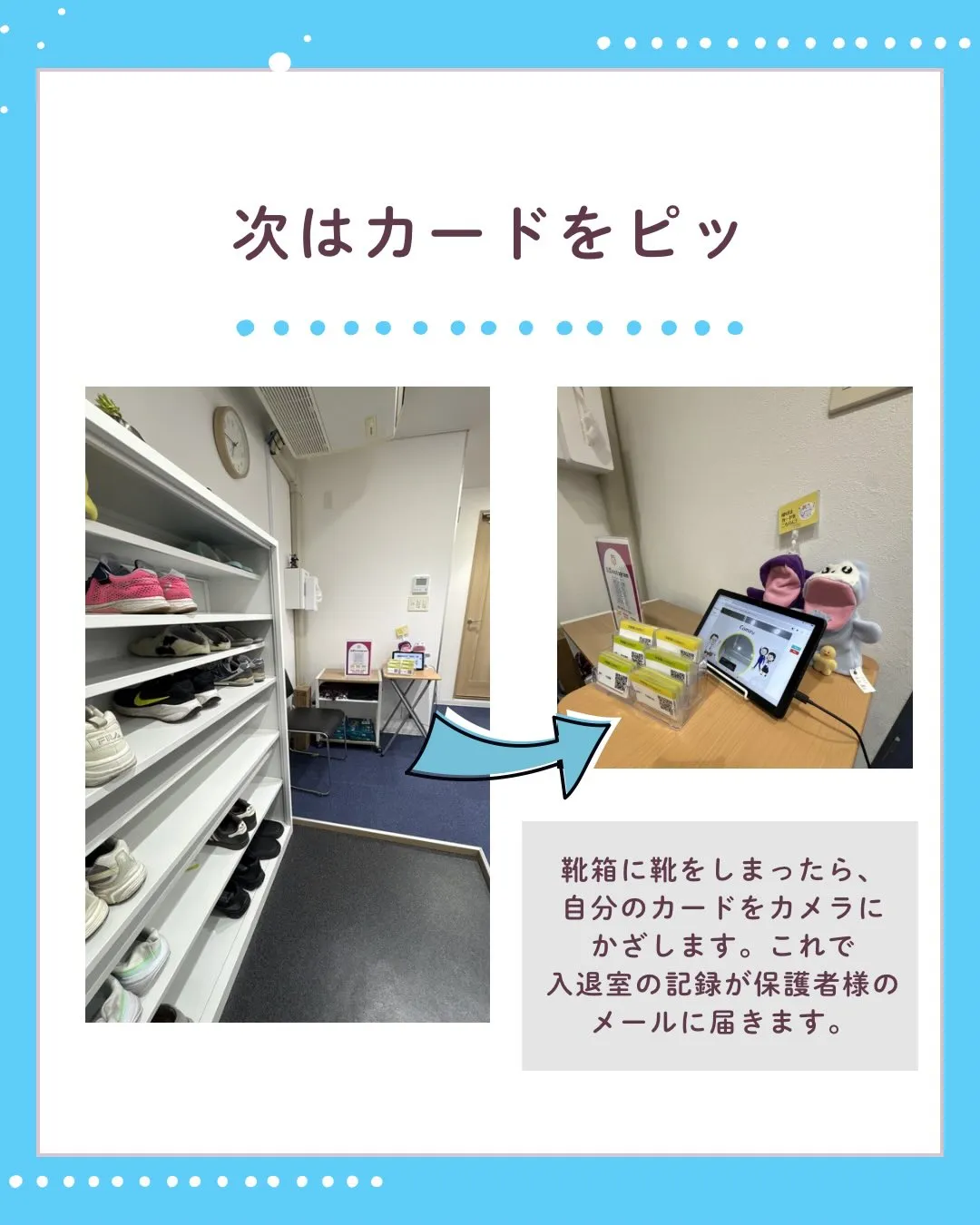 今回はコネクトの教室紹介です!!