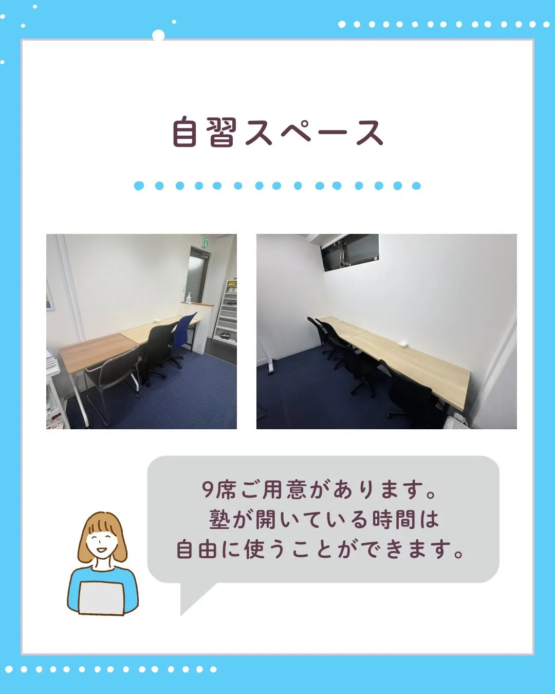 今回はコネクトの教室紹介です!!