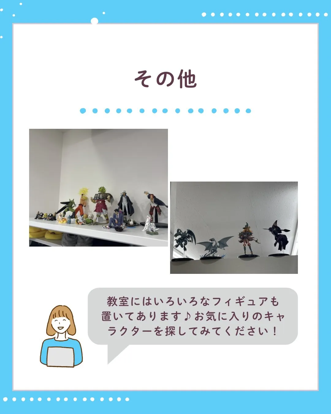 今回はコネクトの教室紹介です!!