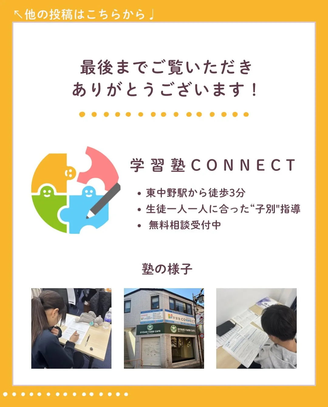 今回は6月の授業風景を写真とともに紹介しています！ぜひご覧く...