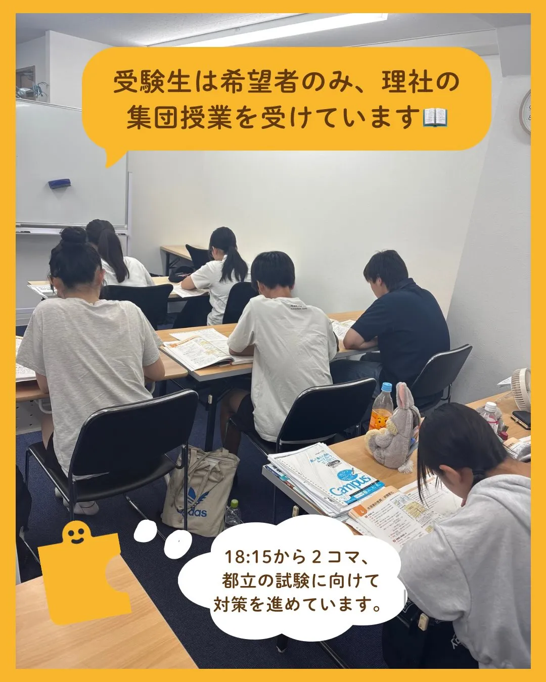 7月20日から夏期講習がスタートしています。