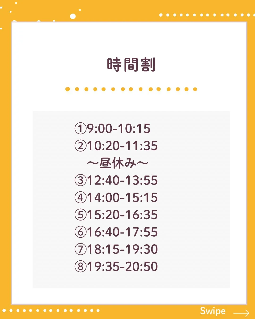 7月20日から夏期講習がスタートしています。
