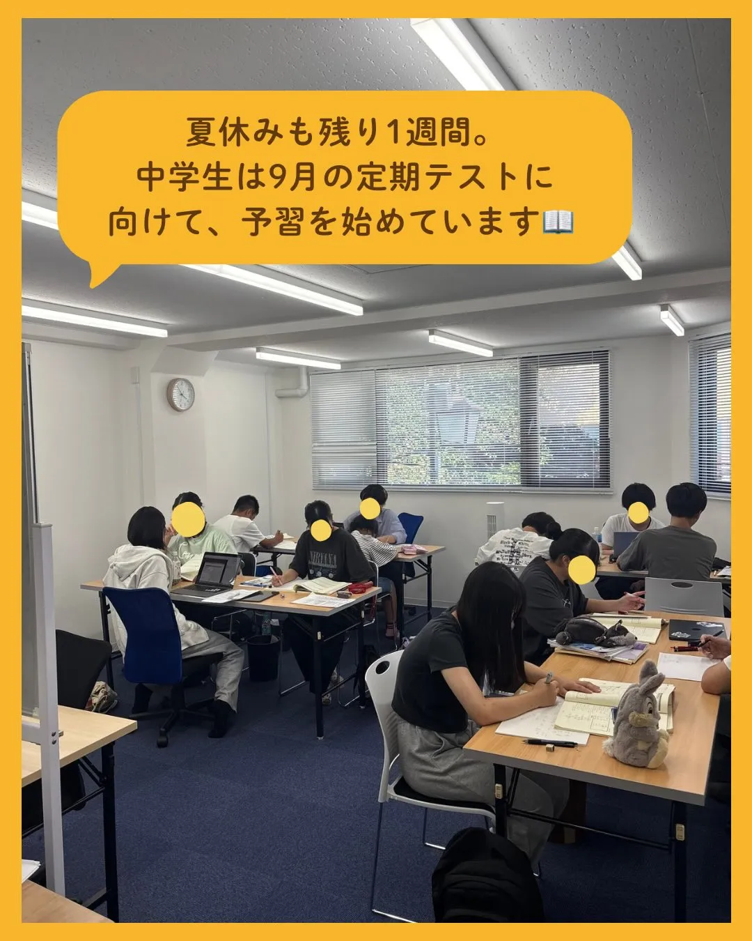 今回も前回に引き続き、塾内の様子を写真と共に紹介しています✨...