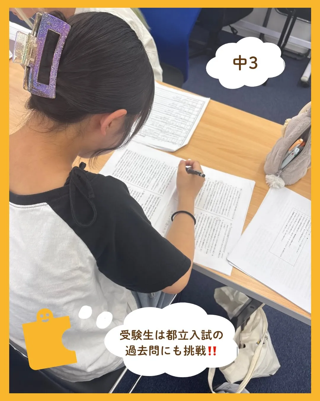 今回も前回に引き続き、塾内の様子を写真と共に紹介しています✨...