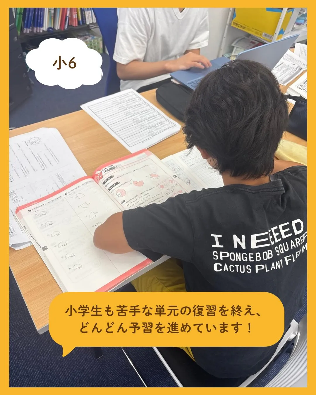 今回も前回に引き続き、塾内の様子を写真と共に紹介しています✨...
