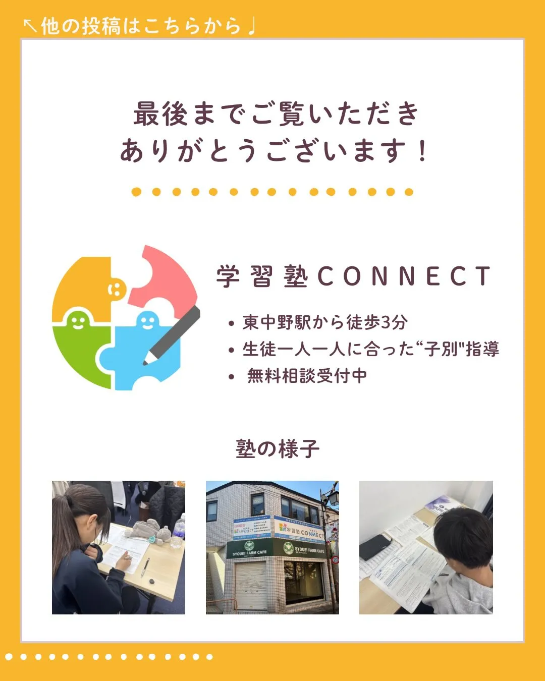 今回も前回に引き続き、塾内の様子を写真と共に紹介しています✨...