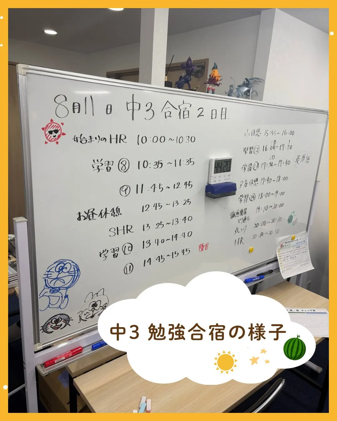 【中3生対象！勉強合宿のご報告✏️】