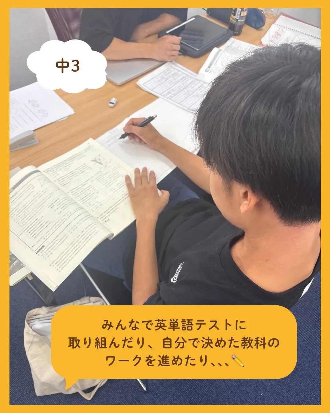 【中3生対象！勉強合宿のご報告✏️】