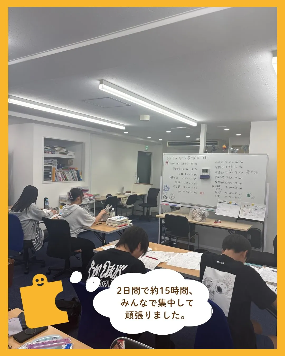 【中3生対象！勉強合宿のご報告✏️】