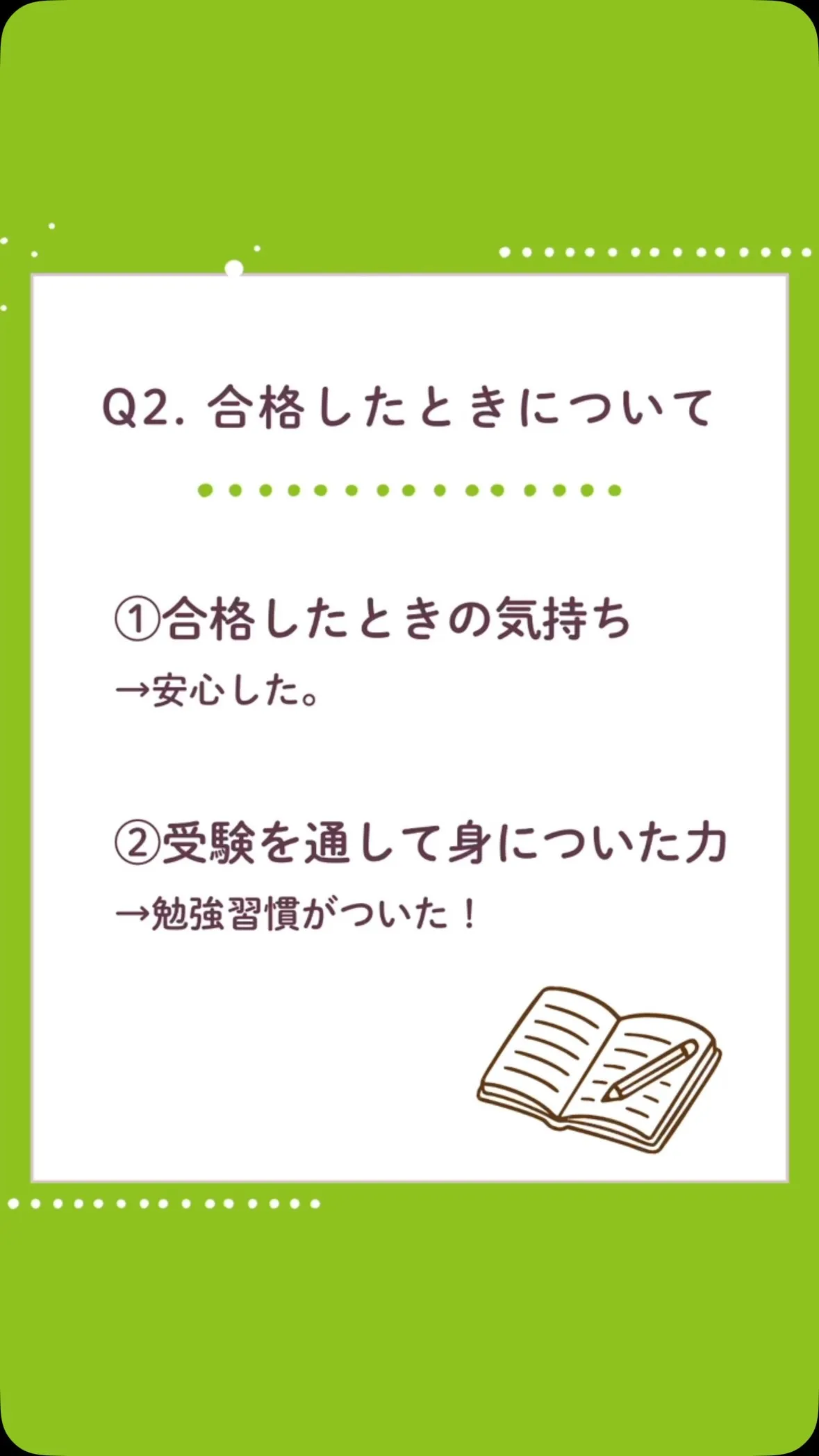 今回は、塾生の本音が聞ける生徒インタビュー第3弾です！